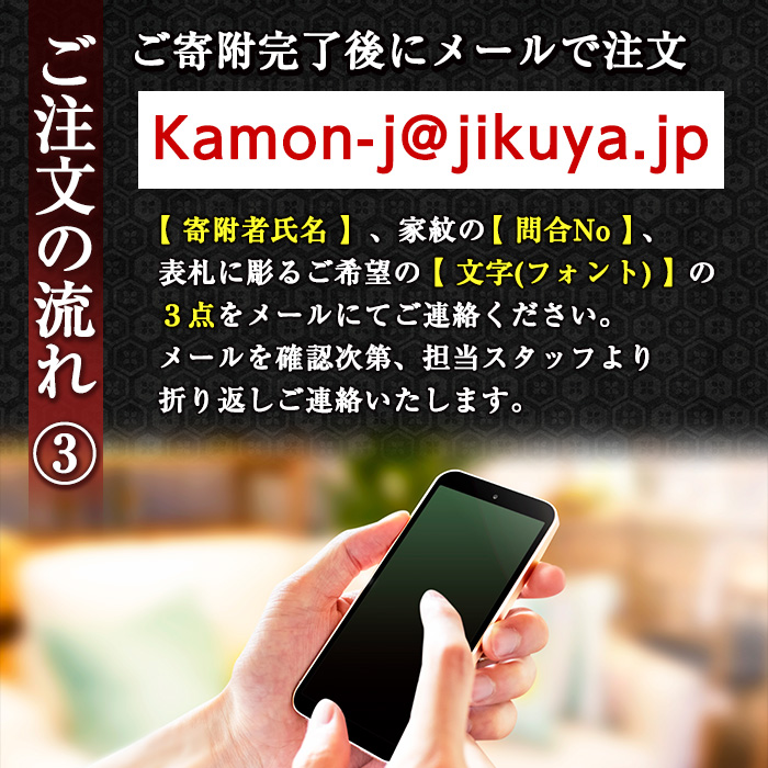 s130 《毎月数量限定》選べる家紋表札＜横＞(縦100mm×横140mm×厚さ1.5mm・ステンレス製) 鹿児島 表札 新築祝い 引っ越し祝い プレゼント【ジクヤ精工】