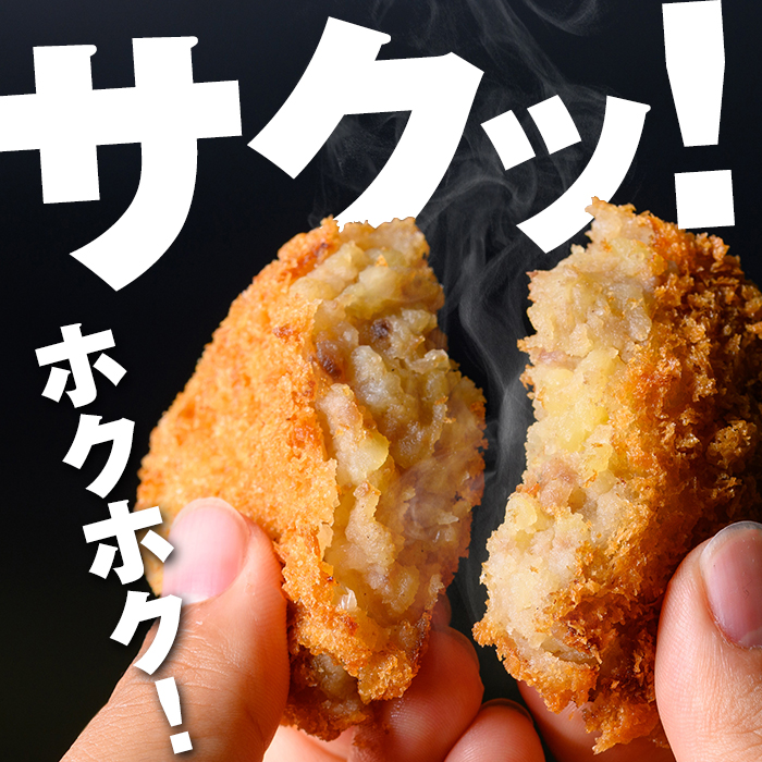 s668 お肉屋監修！黒毛和牛使用コロッケ(計20個・5個×4P) 鹿児島 九州産 黒毛和牛 牛肉 コロッケ 惣菜 お弁当 【カミチク】