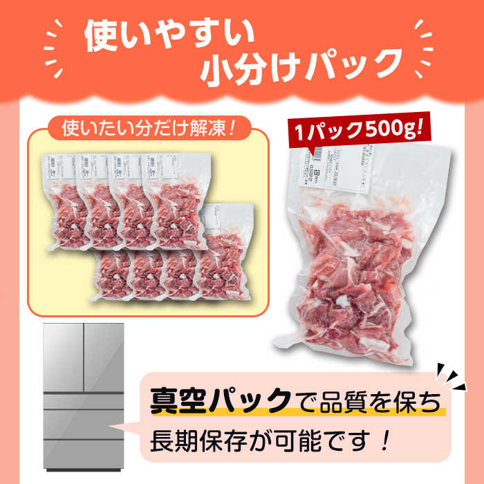 s653 ＜6回定期便(毎月)・訳あり＞鹿児島県産豚切り落とし(計15kg・500g×5P×6回) 豚肉 ロース スライス 小分け 国産 しゃぶしゃぶ 生姜焼き 鹿児島 お肉 ポーク 真空包装 真空パック 定期便 毎月 連続月 【コワダヤ】