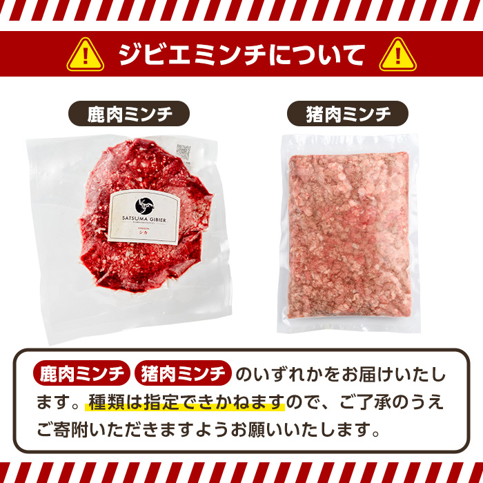 s761 〈鹿児島県さつま町産ジビエ使用〉穴熊入りジビエ満喫セット《穴熊スライス/鹿モモ肉/鹿カタスライス/ジビエミンチ(鹿 or 猪)/猪肉(ロース or 肩ローススライス)》（合計約1.6kg・5種) 鹿 猪 穴熊 アナグマ ジビエ 食べ比べ 【さつまのジビエファクトリー】