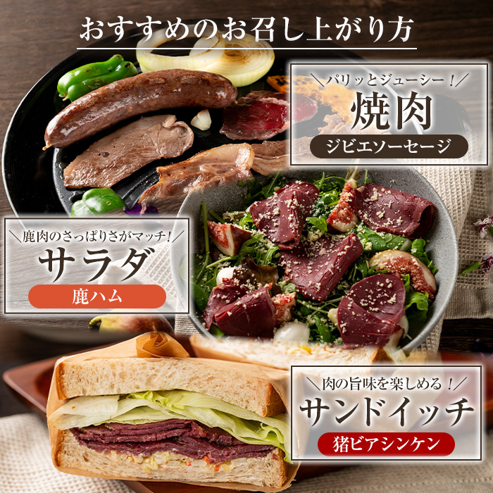 s762 ã鹿å
å³¶çãã€ãŸçºç£ãžããšäœ¿çšããžããšãã ã»ãœãŒã»ãŒãžè©°åãããžããšãœãŒã»ãŒãž/鹿ãã /çªãã¢ã·ã³ã±ã³ãïŒåèšçŽ380gã»3çš®) åœç£ 鹿å
å³¶ç 鹿è çªè ã·ã« ã€ãã·ã· ãžããš è ãœãŒã»ãŒãž ãã ãã¢ã·ã³ã±ã³ å å·¥å ãã€ãŸã¿ é£ã¹æ¯ã¹ è©°åã å·å ããã€ãŸã®ãžããšãã¡ã¯ããªãŒã