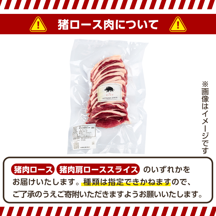 s761 〈鹿児島県さつま町産ジビエ使用〉穴熊入りジビエ満喫セット《穴熊スライス/鹿モモ肉/鹿カタスライス/ジビエミンチ(鹿 or 猪)/猪肉(ロース or 肩ローススライス)》（合計約1.6kg・5種) 鹿 猪 穴熊 アナグマ ジビエ 食べ比べ 【さつまのジビエファクトリー】