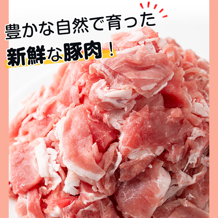 s652 ＜3回定期便(隔月)・訳あり＞鹿児島県産豚切り落とし(計7.5kg・500g×5P×3回) 豚肉 ロース スライス 小分け 国産 しゃぶしゃぶ 生姜焼き 鹿児島 お肉 ポーク 真空包装 真空パック 定期便 隔月 【コワダヤ】