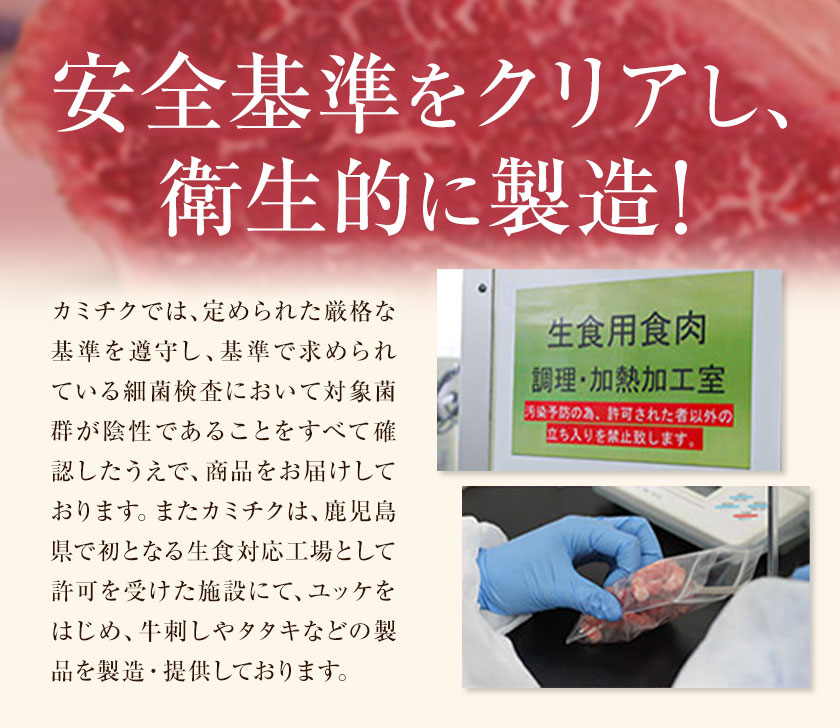 鹿児島県産黒毛和牛ユッケ 160g 40g×4パック 株式会社カミチク《90日以内に出荷予定(土日祝除く)》鹿児島県 さつま町 鹿児島県産 黒毛和牛 ユッケ 生食用 小分け タレ付き