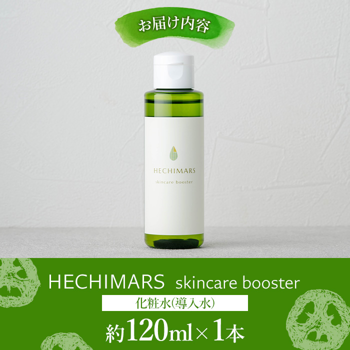 s695 HECHIMARS skincare booster縲雁喧邊ァ豌エ(蟆主・豌エ)縲 (邏120mlテ1譛ャ) 鮖ソ蜈仙ウカ 縺ク縺。縺セ 繝倥メ繝 繧ケ繧ュ繝ウ繧ア繧「 蛹也イァ豌エ 蟆主・豌エ 蟆主・蛹也イァ豌エ 縲仙粋蜷御シ夂、セICHI縲
