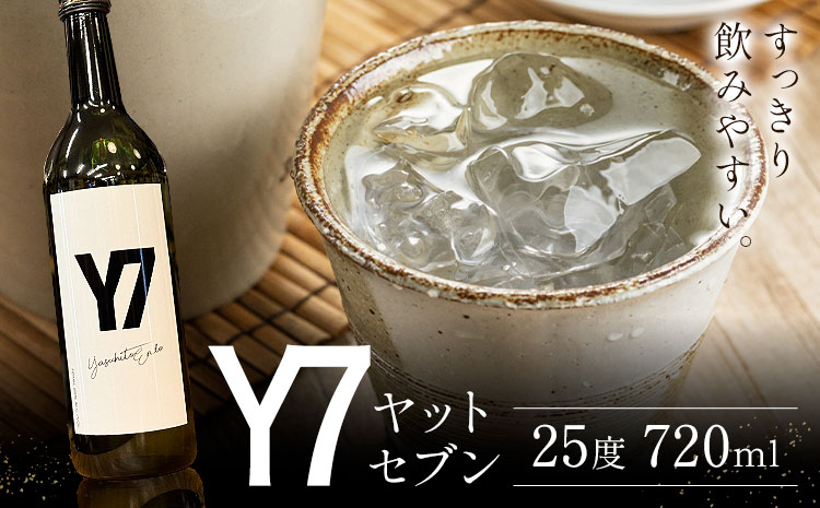 Y7 ヤットセブン 720ml 株式会社 堀之内俊雄商店《30日以内に出荷予定(土日祝除く)》鹿児島県 さつま町 芋焼酎 いも プレゼント お取り寄せ 送料無料