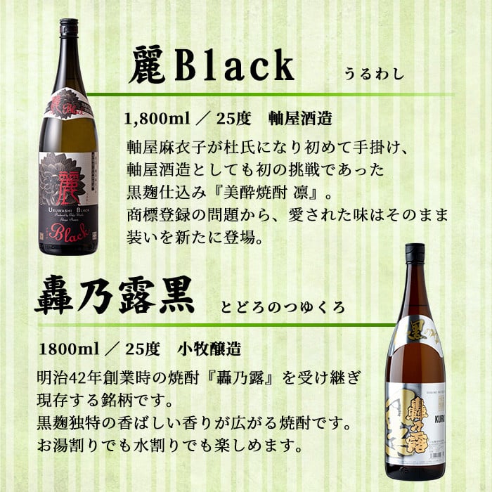 s335 厳選芋焼酎・さつま揚げセットA(さつま揚げ3種詰合せ20個・麗BLACKと轟乃露黒1.8L×各1本) 鹿児島 九州産 さつまあげ 薩摩揚げ ごぼう天 ちくりんあげ つきあげ 芋焼酎 アルコール お酒 セット【戸木田商店・杉元酒店】