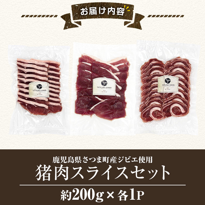 s759 ã鹿å
å³¶çãã€ãŸçºç£ãžããšäœ¿çšãçªèã¹ã©ã€ã¹3çš®ã»ãããããŒã¹/ãã©/ã¢ã¢ã(åèšçŽ600gã»çŽ200gÃå1P) åœç£ 鹿å
å³¶ç çªè ã€ãã·ã· ãžããš è ã¹ã©ã€ã¹è ããŒã¹ ãã© ã¢ã¢ çŒè ãŒããé é£ã¹æ¯ã¹ è©°åã å·å ããã€ãŸã®ãžããšãã¡ã¯ããªãŒã