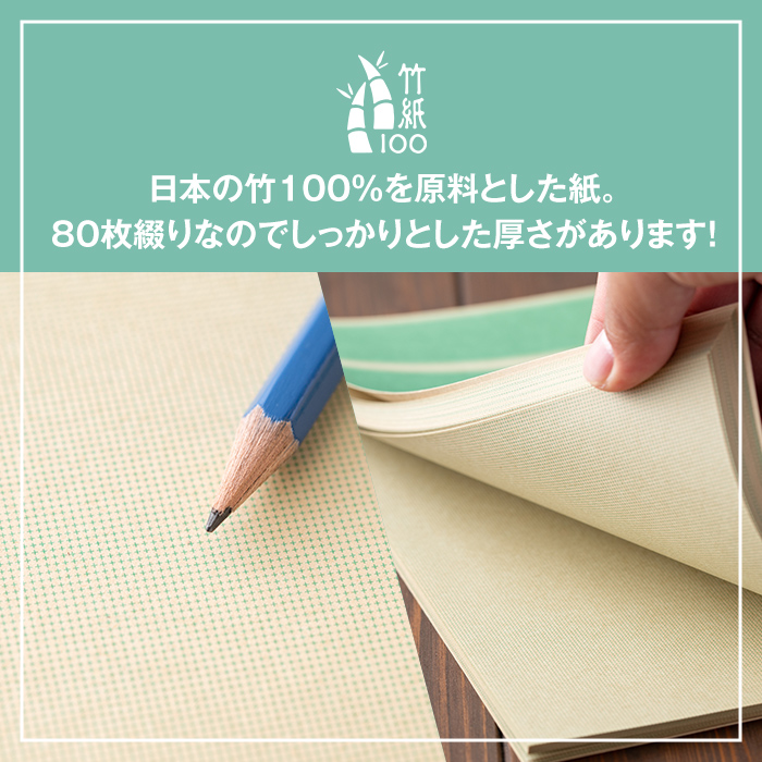 s455 《毎月数量限定》竹をイメージした1mmドット方眼のB5サイズノート『竹紙 B5 NOTE BOOK ナチュラル』3冊セット！ 鹿児島 竹紙 和風 ノート ドット方眼 メモ帳 B5【竹紙ラボ】