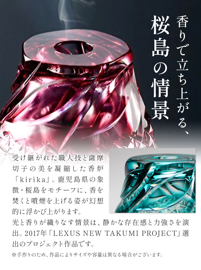 薩摩切子 香炉 kirika インディゴ 本体径80mm×高さ60mm 香炉灰カップ1個 香炉灰1個 薩摩びーどろ工芸株式会社《90日以内に出荷予定(土日祝除く)》鹿児島県 さつま町 送料無料 伝統工芸品 切子 お香 雑貨