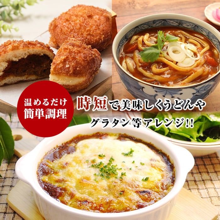 s505 本格焼酎入カレー力三(200g×3P 計600g) 鹿児島 ご当地カレー レトルトカレー 黒毛和牛 タケノコ 芋焼酎   常温保存 常温【堀之内酒店】