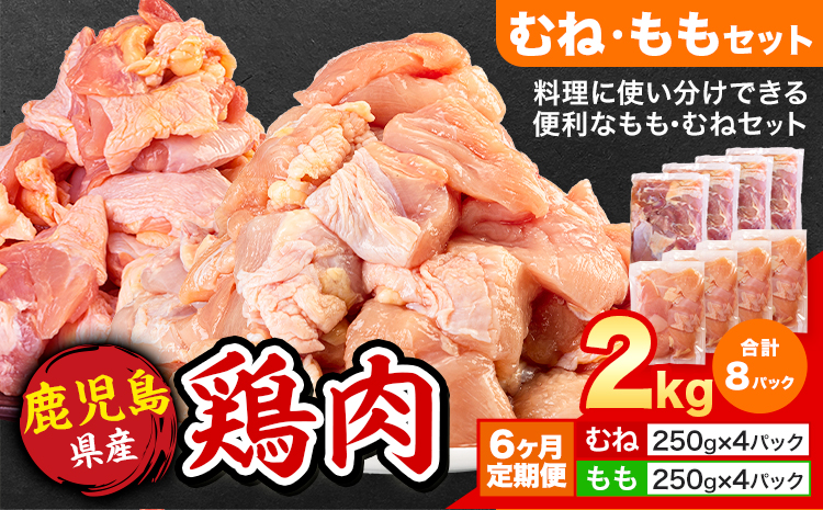 ã6ã¶æå®æäŸ¿ã 鹿å
å³¶çç£ é¶è ããè ããè 2kgããç³èŸŒã¿ç¿æããåºè·ã鹿å
å³¶ç ãã€ãŸçº éæç¡æ é¶ é³¥ ãã ãã è å°åã ã»ãã åœç£ å·å 倧容é ã«ãã