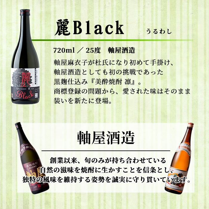 s338 厳選芋焼酎・さつま揚げセットD(さつま揚げ3種詰合せ12個・麗BLACK720ml×1本) 鹿児島 九州産 さつまあげ 薩摩揚げ ごぼう天 ちくりんあげ つきあげ 芋焼酎 アルコール お酒 セット【戸木田商店・杉元酒店】