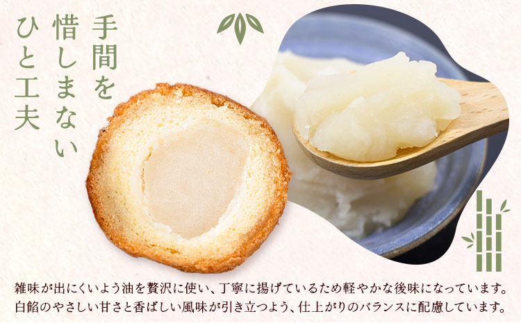 揚げまんじゅう 鼓腹 こふく 25個入り 竹林乃郷 湯気院《30日以内に出荷予定(土日祝除く)》鹿児島県 さつま市 和菓子 菓子 お茶請け 揚げ まんじゅう お茶菓子