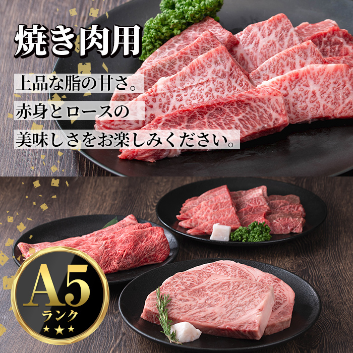 s702  ＜定期便・全3回＞鹿児島県産 北さつま高崎牛 プレミアムセット (合計約1.1kg)  黒毛和牛 牛肉 A5ランク A5等級 ステーキ サーロイン 霜降り サシ 赤身 すきやき すき焼き しゃぶしゃぶ 焼肉 セット 真空パック 冷凍 【太田家】