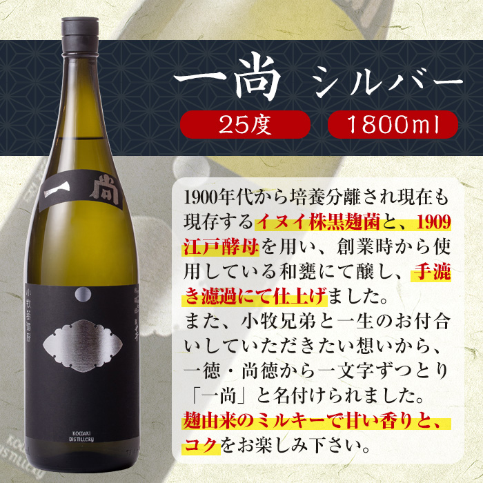 s075 小牧醸造 芋焼酎5種6本セット薩摩心酔 力三・一尚シルバー・一尚ブロンズ・伊勢吉どん・紅小牧×2本(各1.8L)鹿児島 酒 本格 焼酎 アルコール 芋焼酎 さつま芋 お湯割り ロック 飲み比べ セット ギフト【堀之内酒店】