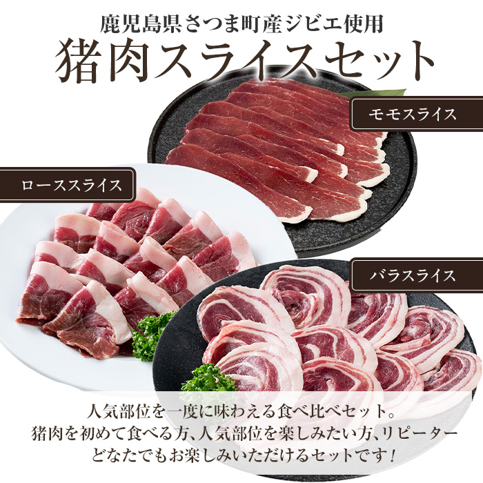 s759 ã鹿å
å³¶çãã€ãŸçºç£ãžããšäœ¿çšãçªèã¹ã©ã€ã¹3çš®ã»ãããããŒã¹/ãã©/ã¢ã¢ã(åèšçŽ600gã»çŽ200gÃå1P) åœç£ 鹿å
å³¶ç çªè ã€ãã·ã· ãžããš è ã¹ã©ã€ã¹è ããŒã¹ ãã© ã¢ã¢ çŒè ãŒããé é£ã¹æ¯ã¹ è©°åã å·å ããã€ãŸã®ãžããšãã¡ã¯ããªãŒã