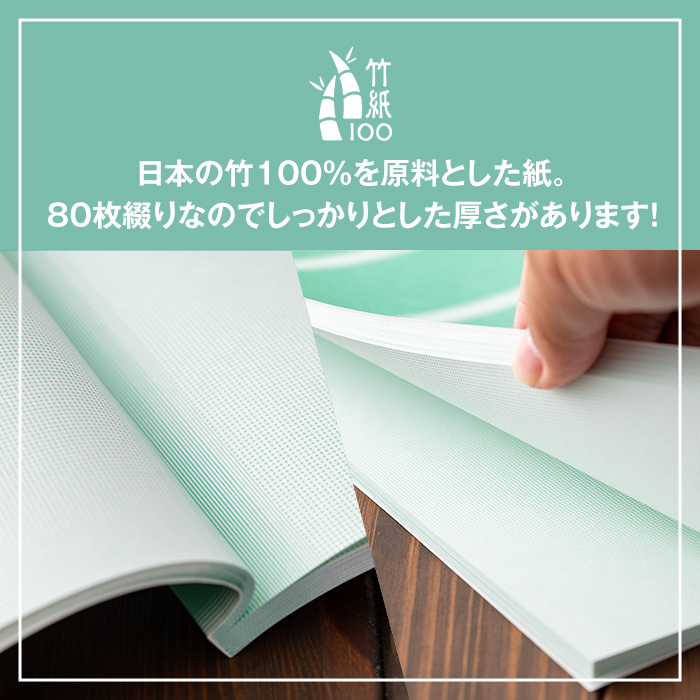 s456 《毎月数量限定》竹をイメージした1mmドット方眼のB5サイズノート『竹紙 B5 NOTE BOOK ホワイト』3冊セット！鹿児島 竹紙 和風 ノート ドット方眼 メモ帳 B5【竹紙ラボ】