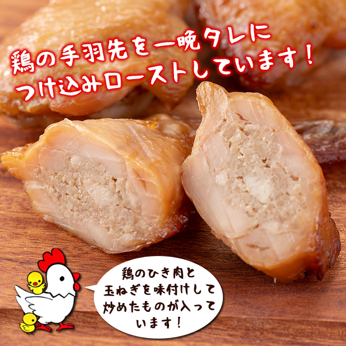 s350 地元さつま町で大人気のローストチキンセット！(計1.5kg・ごて焼き200g×4本、ふくろ焼き700g) 鹿児島 国産 九州産 鶏肉 チキン ローストチキン ムネ モモ 手羽先 おかず【櫛山チキン】