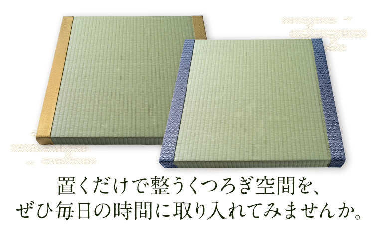 畳座 1枚 ゴールド 大 宮たたみ工場《60日以内に出荷予定(土日祝除く)》鹿児島県 さつま町 置き畳 たたみ タタミ 畳座 縁側 インテリア 家具 和室 洋室 和モダン モダン 国産 九州産 い草 いぐさ 撥水 伝統 工芸 職人