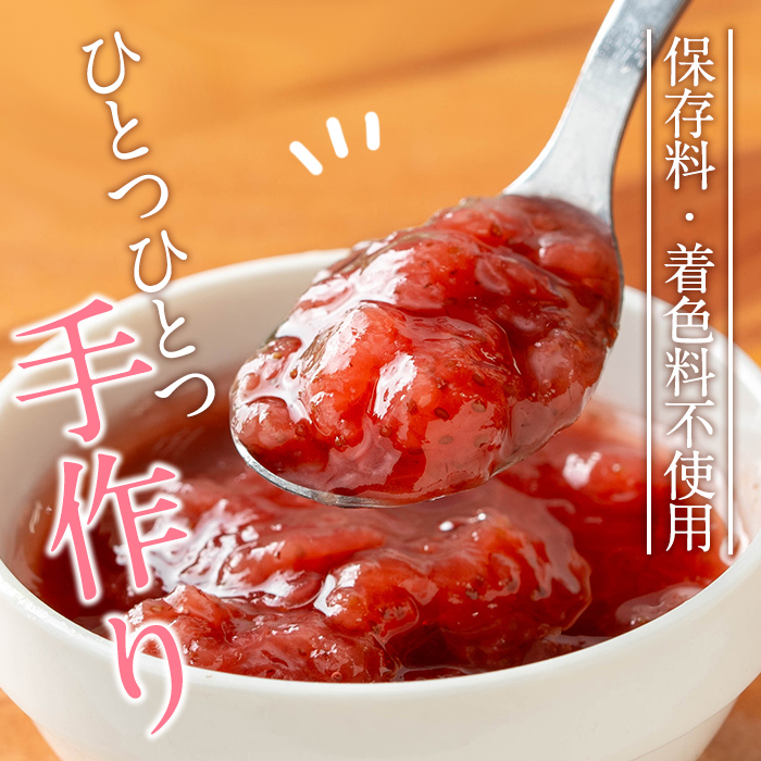 s640 いちごジャム(150g×8個) 加工食品 果物 フルーツ 詰め合わせ 果肉 イチゴ 苺 ハンドメイド ジャム ギフト 手作り 【一社)さつま町観光特産品協会】