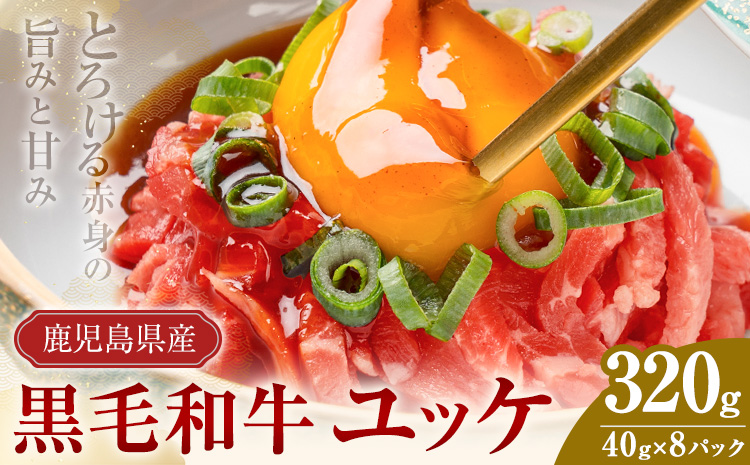 鹿å
å³¶çç£é»æ¯åçãŠãã± 320g 40gÃ8ãã㯠LRãã©ã¹Kã90æ¥ä»¥å
ã«åºè·äºå®(忥ç¥é€ã)ã鹿å
å³¶ç ãã€ãŸçº 鹿å
å³¶çç£ é»æ¯åç ãŠãã± çé£çš å°åã ã¿ã¬ä»ã