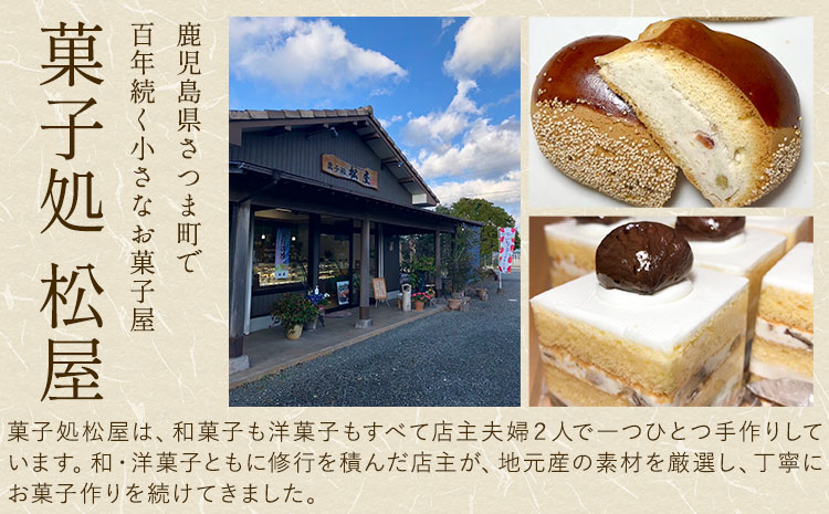 チーズケーキ 2本入 菓子処松屋《30日以内出荷予定(土日祝除く)》鹿児島県 さつま町 お菓子 ケーキ チーズ 洋菓子 贈答用 手土産 プレゼント