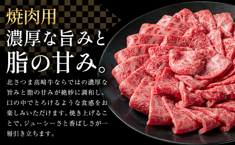 牛肉 肉 鹿児島県産北さつま 高崎牛 焼肉用 800g 有限会社 太田家 《30日以内に出荷予定(土日祝除く)》お肉 牛 焼肉 鹿児島県 さつま町