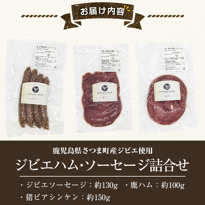 s762 ã鹿å
å³¶çãã€ãŸçºç£ãžããšäœ¿çšããžããšãã ã»ãœãŒã»ãŒãžè©°åãããžããšãœãŒã»ãŒãž/鹿ãã /çªãã¢ã·ã³ã±ã³ãïŒåèšçŽ380gã»3çš®) åœç£ 鹿å
å³¶ç 鹿è çªè ã·ã« ã€ãã·ã· ãžããš è ãœãŒã»ãŒãž ãã ãã¢ã·ã³ã±ã³ å å·¥å ãã€ãŸã¿ é£ã¹æ¯ã¹ è©°åã å·å ããã€ãŸã®ãžããšãã¡ã¯ããªãŒã