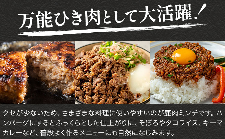 鹿肉ミンチ 計約2kg 約500g×4P ダブルビーゼット株式会社 (さつまのジビエファクトリー) 《30日以内に出荷予定(土日祝除く)》鹿児島 国産 九州産 ジビエ 冷凍 鹿児島県 さつま町 鹿 鹿肉 ミンチ