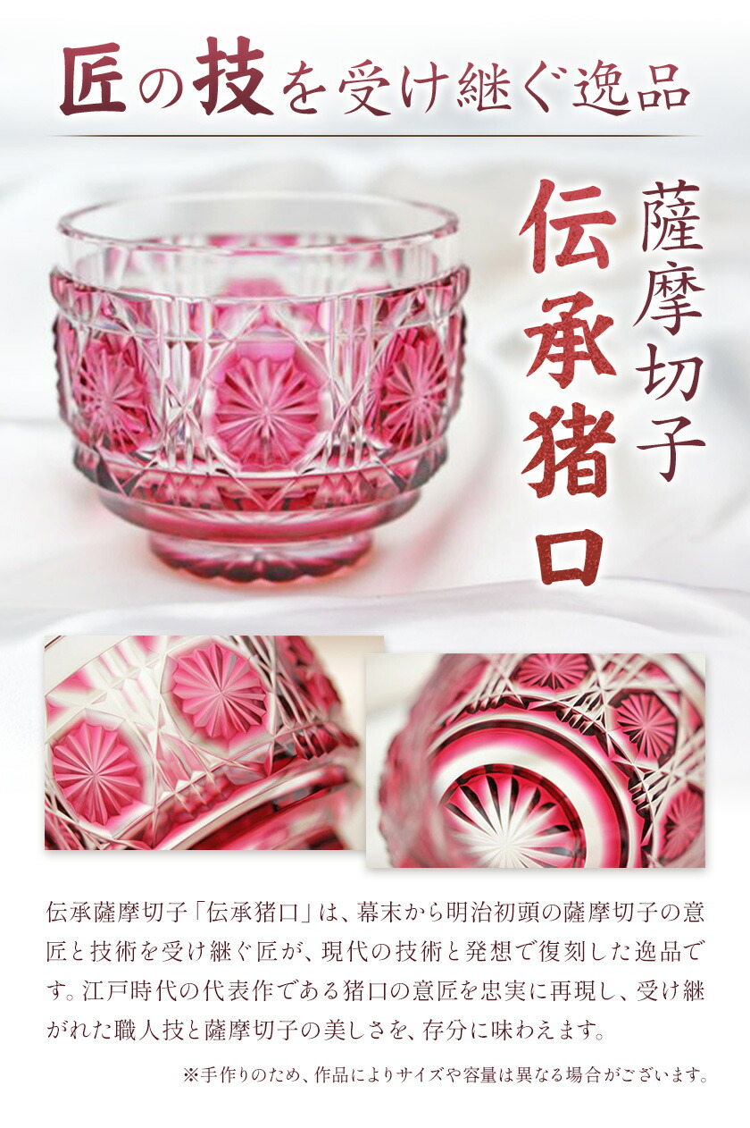 薩摩切子 伝承猪口 コップ ガラス 藍 最大径65mm×高さ55mm 容量100ml 薩摩びーどろ工芸株式会社《90日以内に出荷予定(土日祝除く)》鹿児島県 さつま町 送料無料 伝統工芸 切子 さつま切子