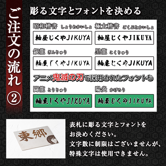 s130 《毎月数量限定》選べる家紋表札＜横＞(縦100mm×横140mm×厚さ1.5mm・ステンレス製) 鹿児島 表札 新築祝い 引っ越し祝い プレゼント【ジクヤ精工】