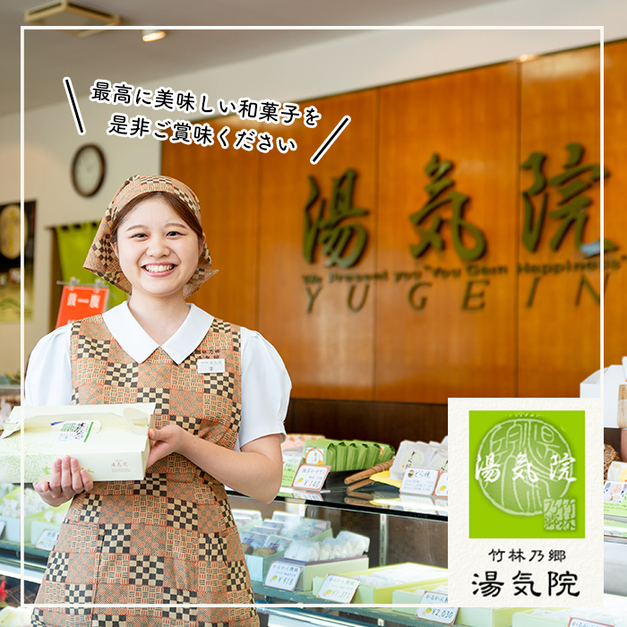 s014 《国産抹茶使用》生茶だいふく（20個入）お菓子 スイーツ 和菓子 餡 餅 生クリーム 抹茶 大福 ギフト【湯気院】