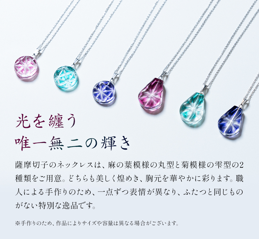 薩摩切子 ネックレス 紫 丸型 薩摩びーどろ工芸株式会社《90日以内に出荷予定(土日祝除く)》鹿児島県 さつま町 送料無料 伝統工芸 切子 さつま切子 アクセサリー