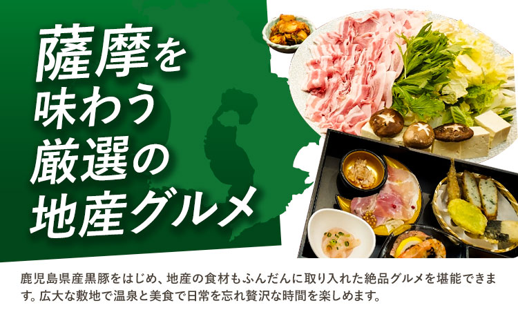 チケット さつまゴルフリゾート ペア 宿泊券 平日 限定 スーペリアツイン 1泊 2食 付き 《30日以内に出荷予定(土日祝除く)》 鹿児島県 さつま町 ホテル 旅行 観光 利用券 2名 セルフ 体験型 ギフト 父の日