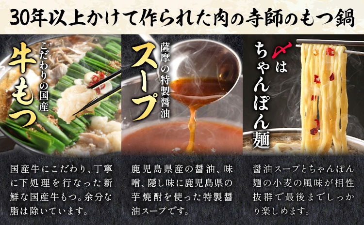 【ふるさと納税】うんまか 豚バラ ＋ もつ鍋 4-5人前 株式会社 寺師《60日以内に出荷予定(土日祝除く)》 鹿児島県 さつま町 豚肉 バラ 肉 もつ鍋 モツ鍋 もつ モツ 鍋 セット