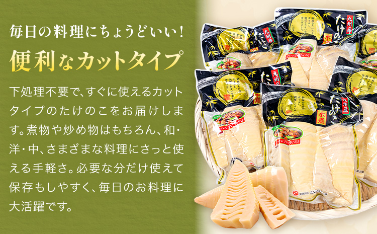 訳あり たけのこ 水煮 カットタイプ 九州産 4袋 (1袋500g) 北薩農産加工場《30日以内に出荷予定(土日祝除く)》鹿児島県 さつま町 送料無料 惣菜 タケノコ 筍 竹の子 パック 水煮 お取り寄せグルメ