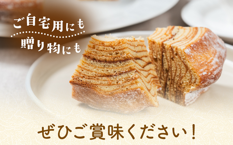 竹林の小径 ハードバウムクーヘン 菓子工房Konomoto《30日以内に出荷予定(土日祝除く)》鹿児島県 さつま町 バウム 焼き菓子 お菓子 ケーキ 洋菓子 贈答用 手土産 プレゼント