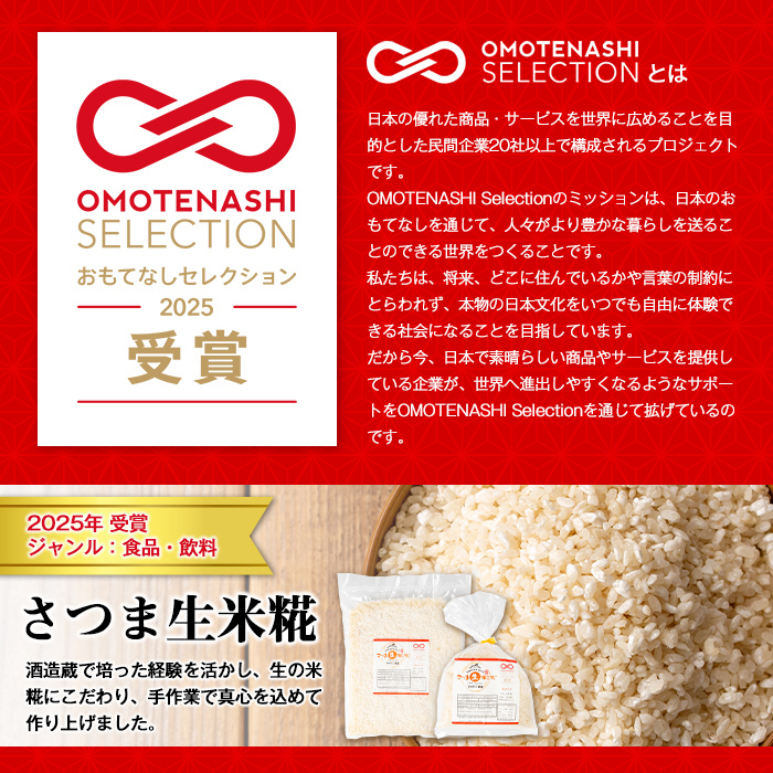 s548 《おもてなしセレクション2025 受賞》 生タイプ 米糀(計3kg・1kg×3個) 米こうじ 米麹 和食 発酵食品 甘酒 味噌 醤油 こうじ水 腸活 国産 小分け【さつま糀商店】