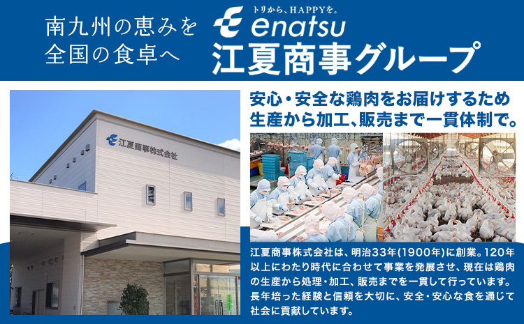 若鶏 炭火焼 九州産 パック もも むねセット 16パック (1パック130g) 江夏商事株式会社《90日以内に出荷予定(土日祝除く)》鹿児島県 さつま町 おつまみ おかず 鶏 若どり お取り寄せグルメ