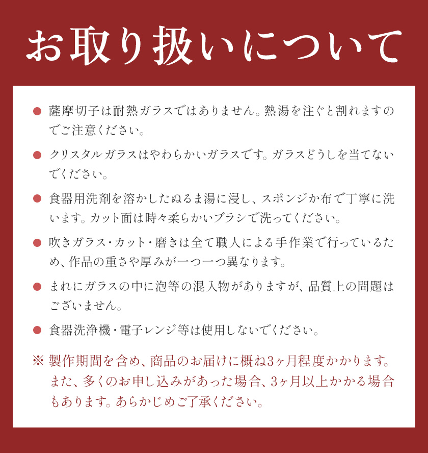 薩摩切子「霰馬上杯ペア」(金赤・古式)  薩摩びーどろ工芸株式会社 《90日以内に出荷予定(土日祝除く)》鹿児島県 さつま町 送料無料 伝統工芸 切子 さつま切子