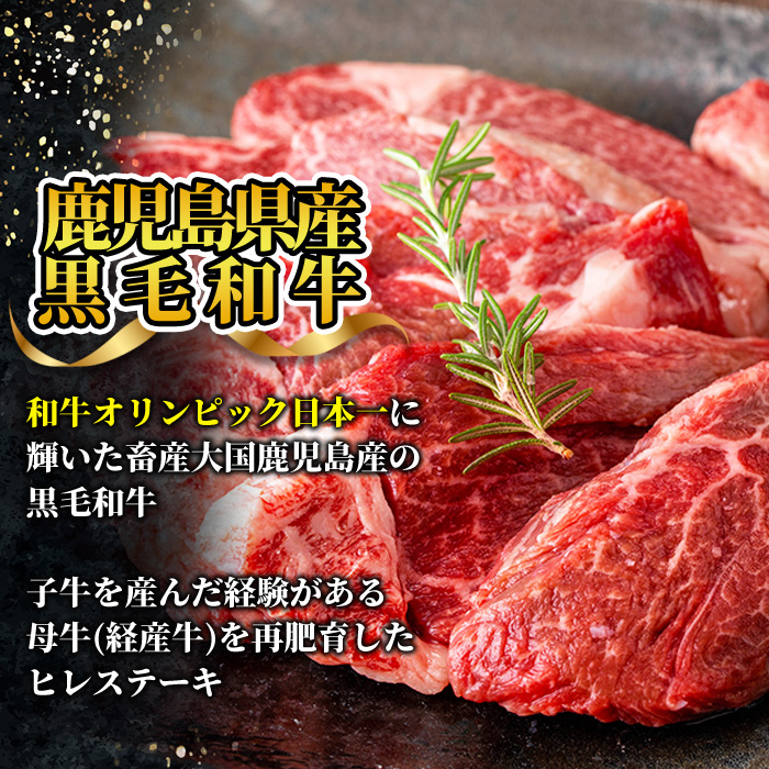 s628 鹿児島県産黒毛和牛ヒレステーキ2種盛り(計660g・220g×3パック) 鹿児島 国産 黒牛 牛肉 九州産 霜降り 赤身 フィレ ステーキ サイコロステーキ ヒレステーキ 【カミチク】