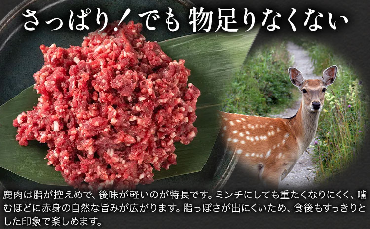 鹿肉ミンチ 計約2kg 約500g×4P ダブルビーゼット株式会社 (さつまのジビエファクトリー) 《30日以内に出荷予定(土日祝除く)》鹿児島 国産 九州産 ジビエ 冷凍 鹿児島県 さつま町 鹿 鹿肉 ミンチ