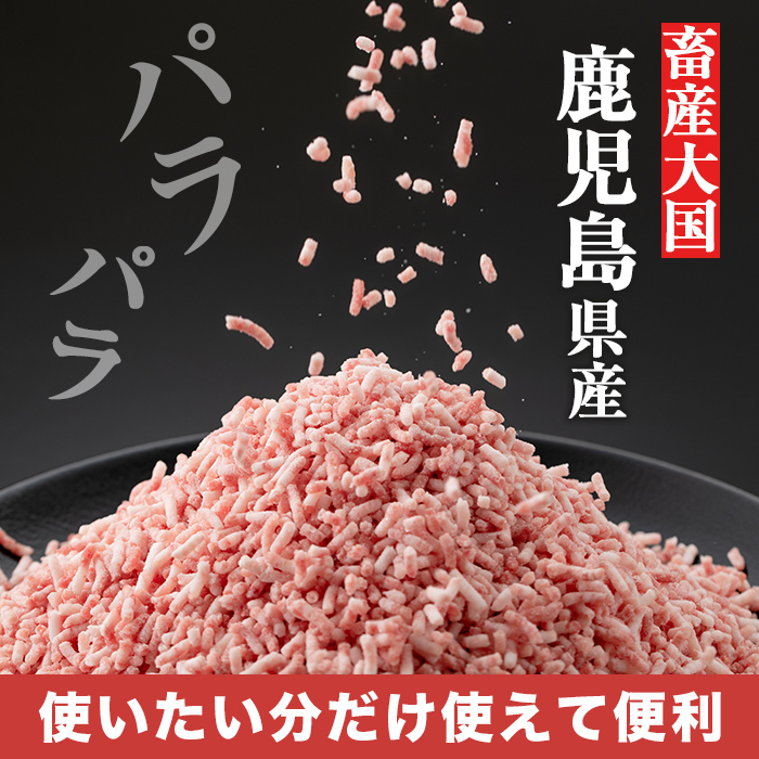 s582-A 【毎月・定期便3回】鹿児島うんまか豚ミンチ(計9kg・500g×6P×3回)【肉の寺師】