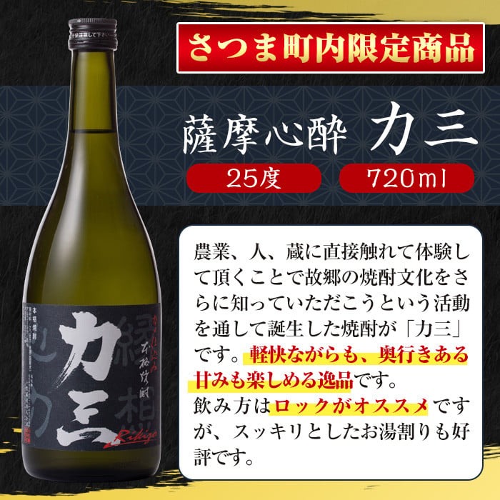 s504 薩摩心酔力三(720ml×1本)・本格焼酎入カレー力三(200g×2P 計400g) 鹿児島 酒 焼酎 アルコール 芋焼酎 ご当地カレー レトルトカレー 黒毛和牛 タケノコ  常温保存 常温【堀之内酒店】