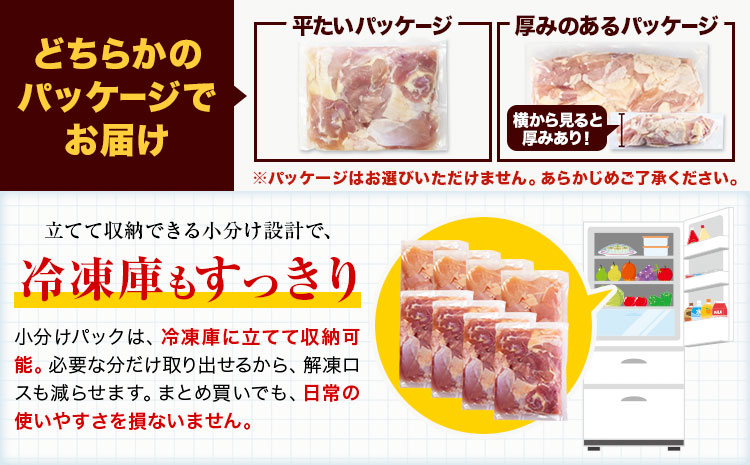 【6ヶ月定期便】 鹿児島県産 鶏肉 もも肉 2kg《お申込み翌月から出荷》鹿児島県 さつま町 送料無料 鶏 鳥 もも 肉 小分け セット 国産 冷凍 大容量 カット