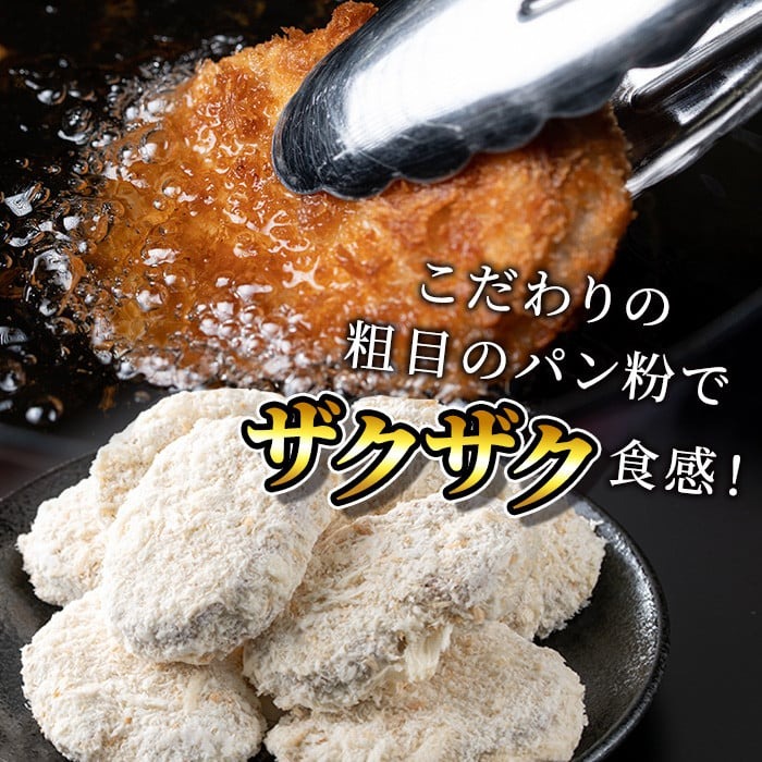 s506 和牛100％！サクッとジューシーピンチカツ(計700g・70g×10個) 鹿児島 国産 和牛 黒毛和牛 牛肉 肉 メンチカツ ミンチカツ 惣菜 おかず 時短 冷凍【福永畜産】