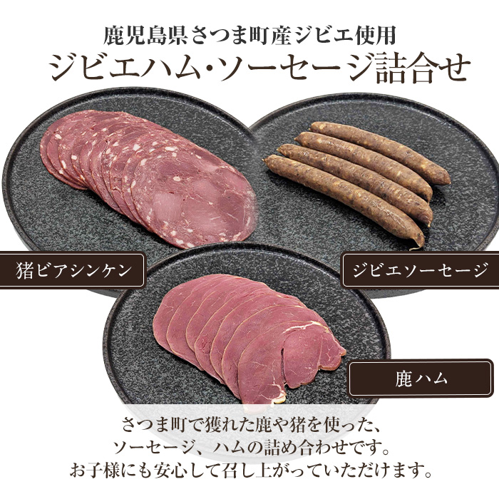 s762 ã鹿å
å³¶çãã€ãŸçºç£ãžããšäœ¿çšããžããšãã ã»ãœãŒã»ãŒãžè©°åãããžããšãœãŒã»ãŒãž/鹿ãã /çªãã¢ã·ã³ã±ã³ãïŒåèšçŽ380gã»3çš®) åœç£ 鹿å
å³¶ç 鹿è çªè ã·ã« ã€ãã·ã· ãžããš è ãœãŒã»ãŒãž ãã ãã¢ã·ã³ã±ã³ å å·¥å ãã€ãŸã¿ é£ã¹æ¯ã¹ è©°åã å·å ããã€ãŸã®ãžããšãã¡ã¯ããªãŒã