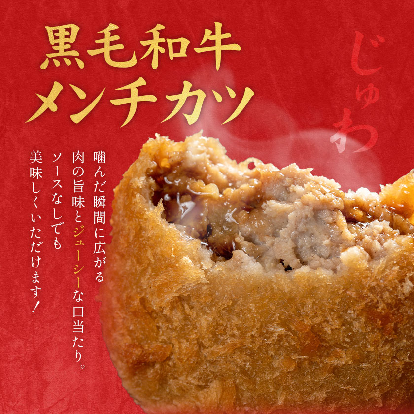 黒毛和牛コロッケ＆メンチカツセット 35個 コロッケ20個+メンチカツ15個 LRプラスK《90日以内に出荷予定(土日祝除く)》鹿児島県 さつま町 鹿児島県産 黒毛和牛 惣菜 おかず 小分け 解凍不要 コロッケ メンチカツ