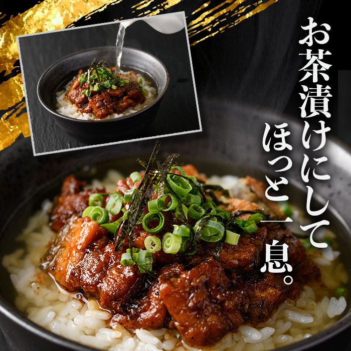 s444 《毎月数量限定》九州産 刻み鰻セット！(計約400g・約80g×5袋)嬉しいタレ・山椒付！ 鹿児島 国産 九州産 うなぎ 鰻 小分け お茶漬け ひつまぶし【薩摩川内鰻】